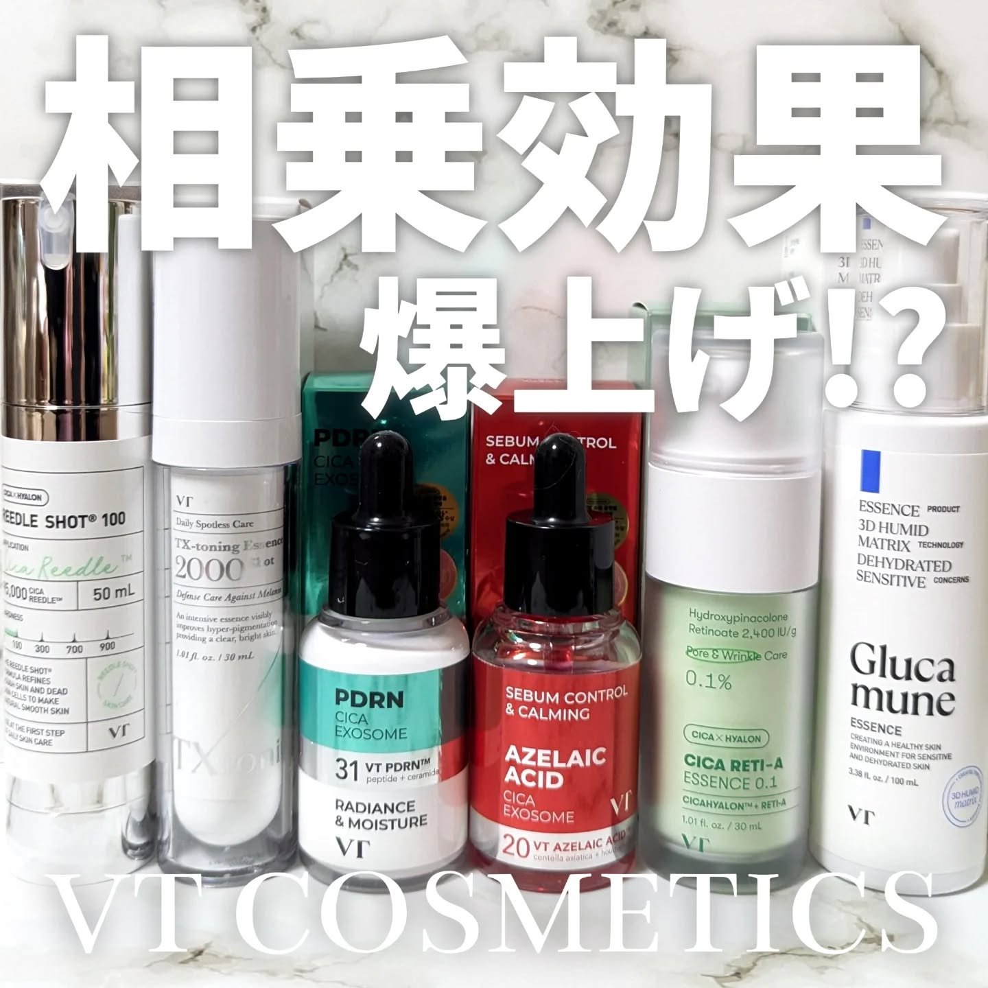 シカレチA エッセンス0.1/VT/美容液を使ったクチコミ（1枚目）