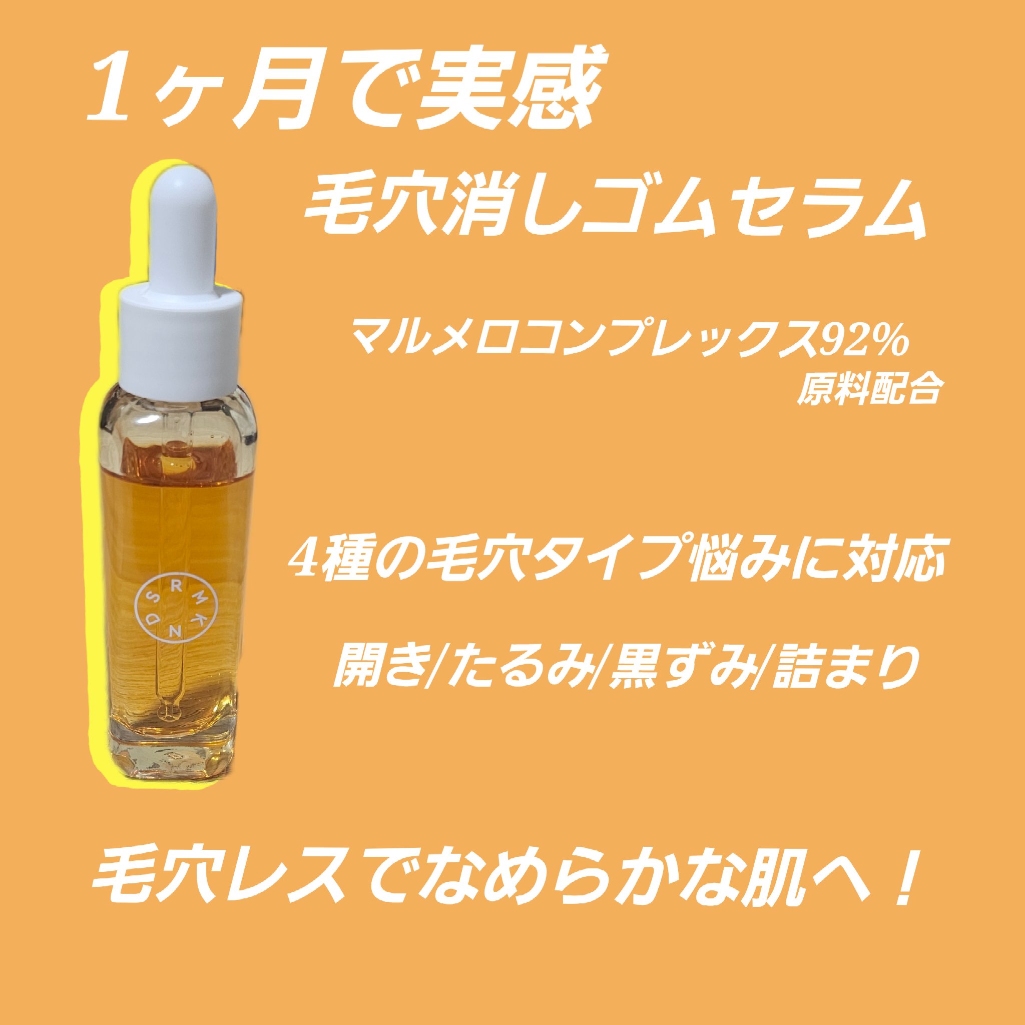 イエローセラム/SERUMKIND/美容液を使ったクチコミ（2枚目）