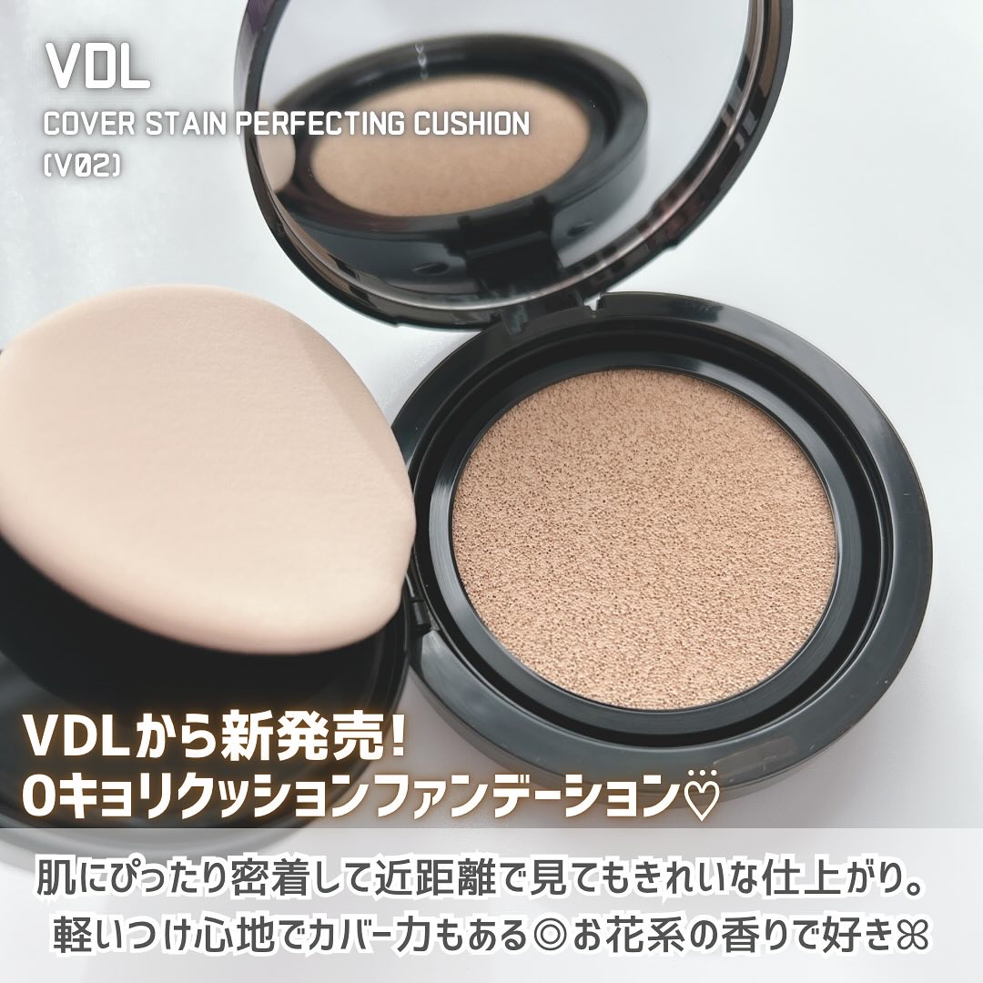 カバーステイン パーフェクティング クッション ファンデーション/VDL/クッションファンデーションを使ったクチコミ（2枚目）