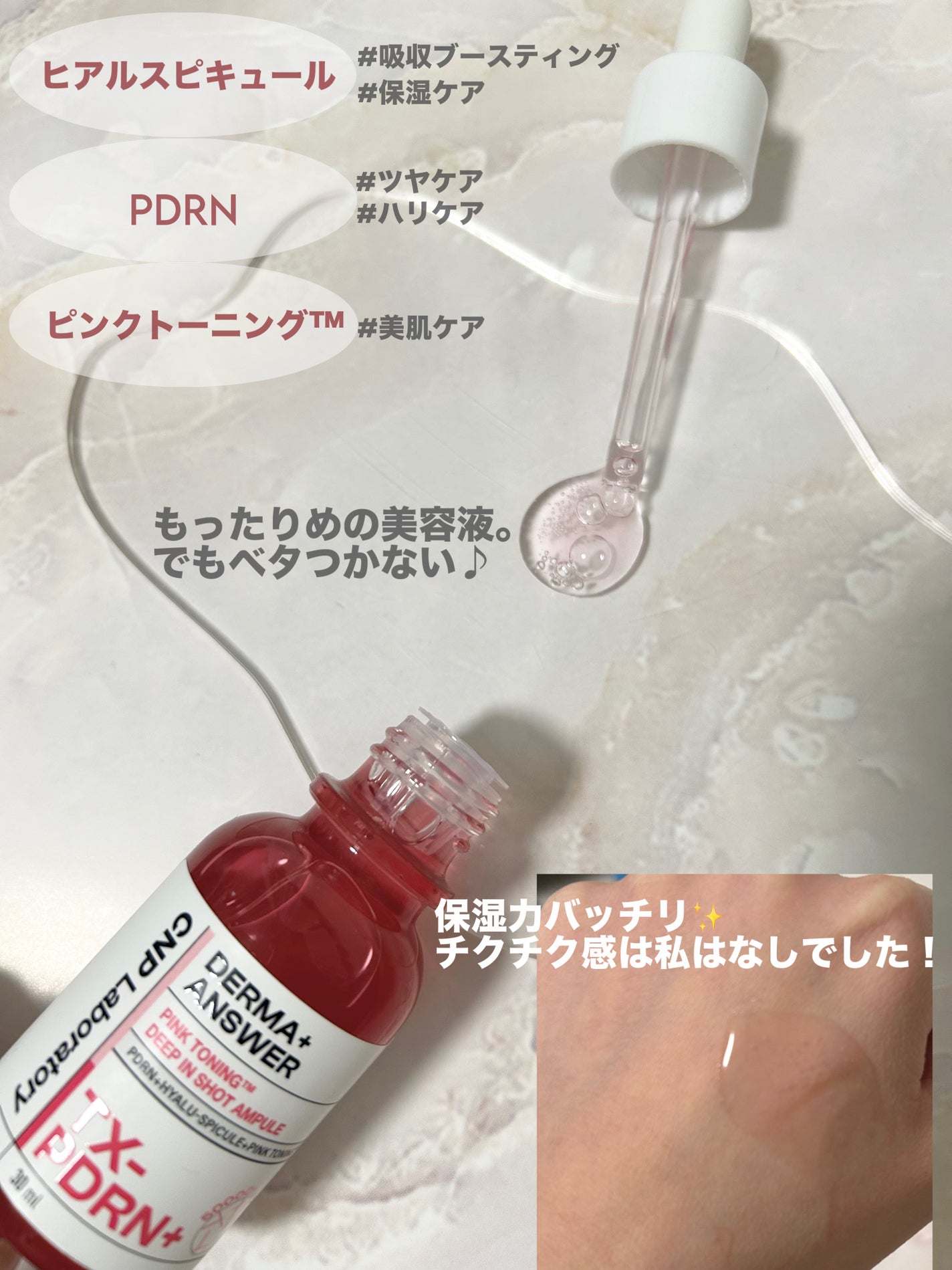 ピンクトーニング™︎ディープインショットアンプル/CNP Laboratory/美容液を使ったクチコミ(2枚目)