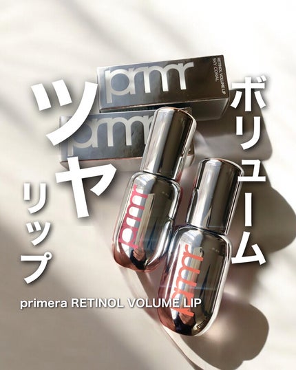 レチノール ボリューム リップセラム/primera/リップグロスを使ったクチコミ(1枚目)