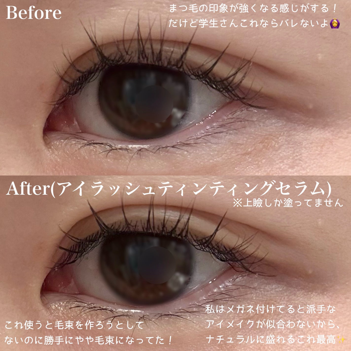 ロングアクティブアイラッシュセラム/COSNORI/まつげ美容液を使ったクチコミ(5枚目)