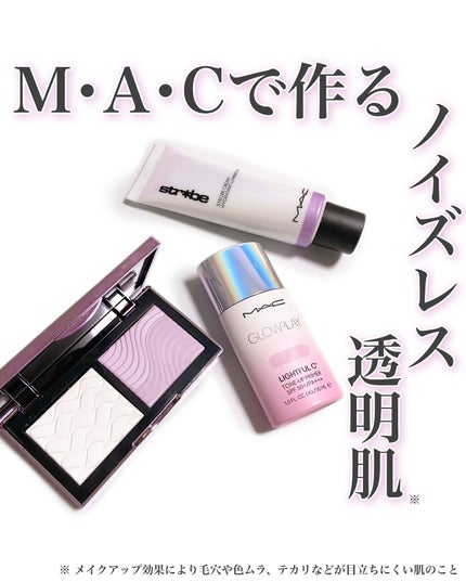 ストロボクリーム/M・A・C/化粧下地を使ったクチコミ(1枚目)