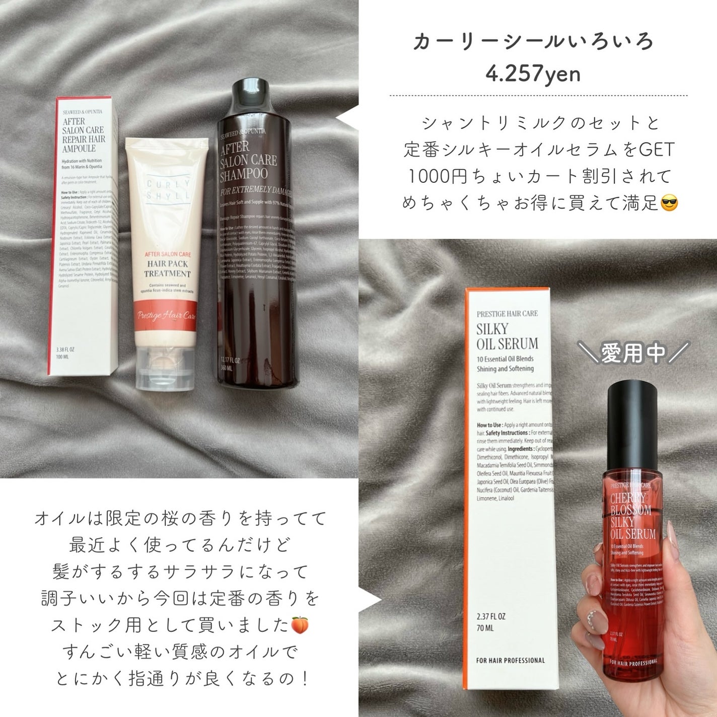 SILKY OIL SERUM/CULRY SHYLL/ヘアオイルを使ったクチコミ(7枚目)