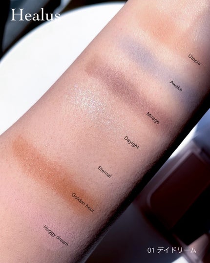 アイシャドウパレット/Healus/アイシャドウパレットを使ったクチコミ(4枚目)