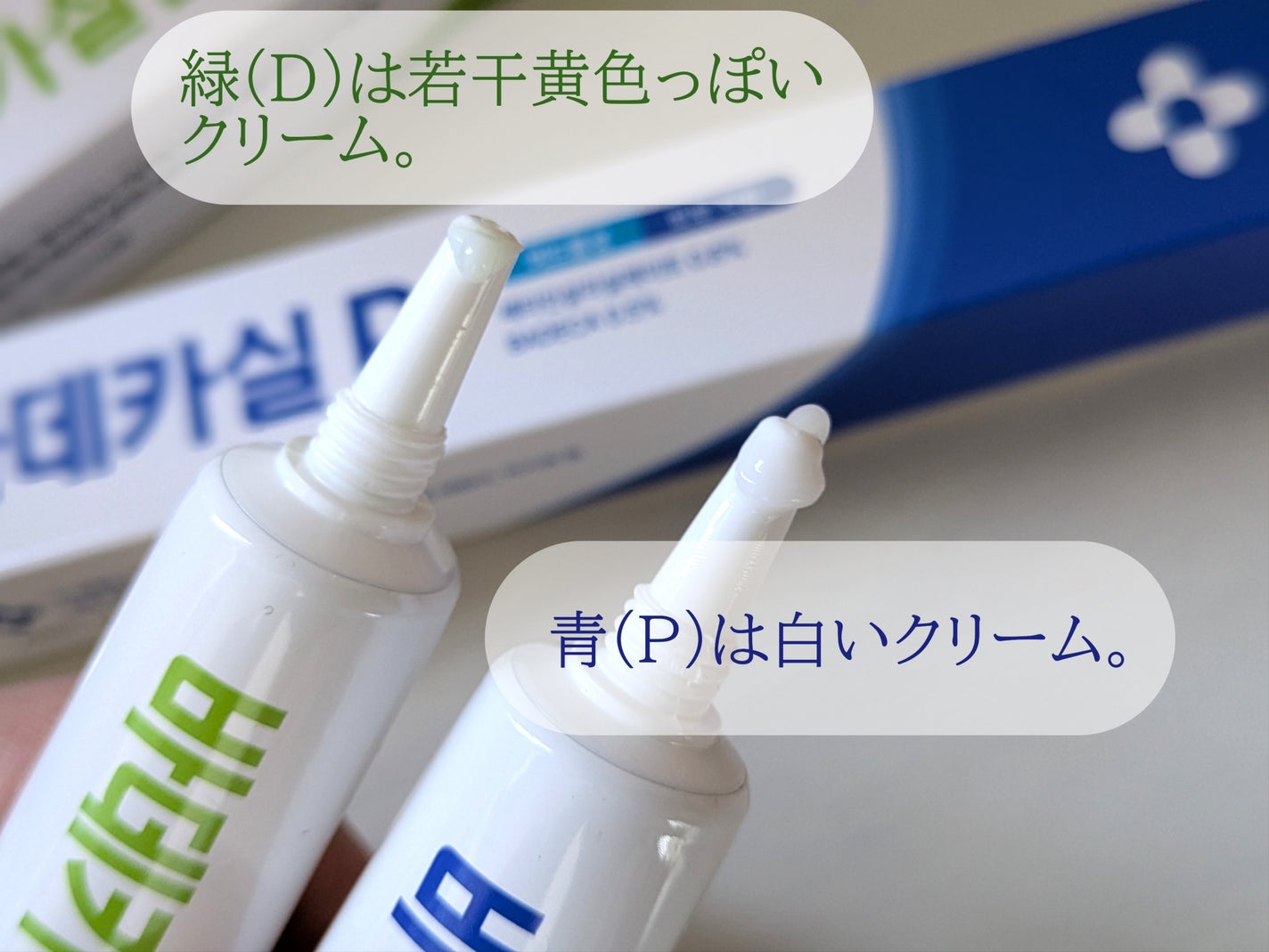 バデカシルプラスP/23years old/フェイスクリームを使ったクチコミ(2枚目)