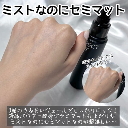 トランスルーシェント ブルーリング セッティング スプレー/PERFECT DIARY/フィックスミストを使ったクチコミ(4枚目)