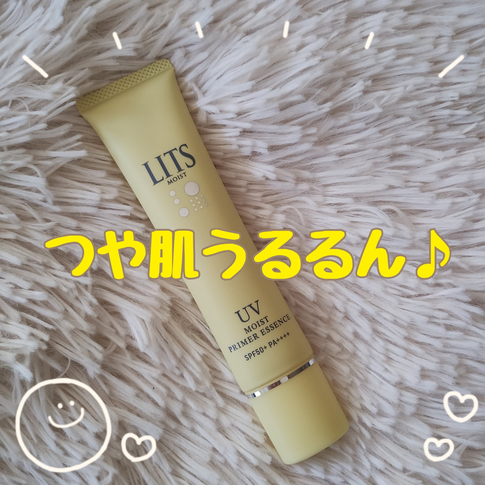 モイストC UVプライマー エッセンス/リッツ/化粧下地を使ったクチコミ（1枚目）