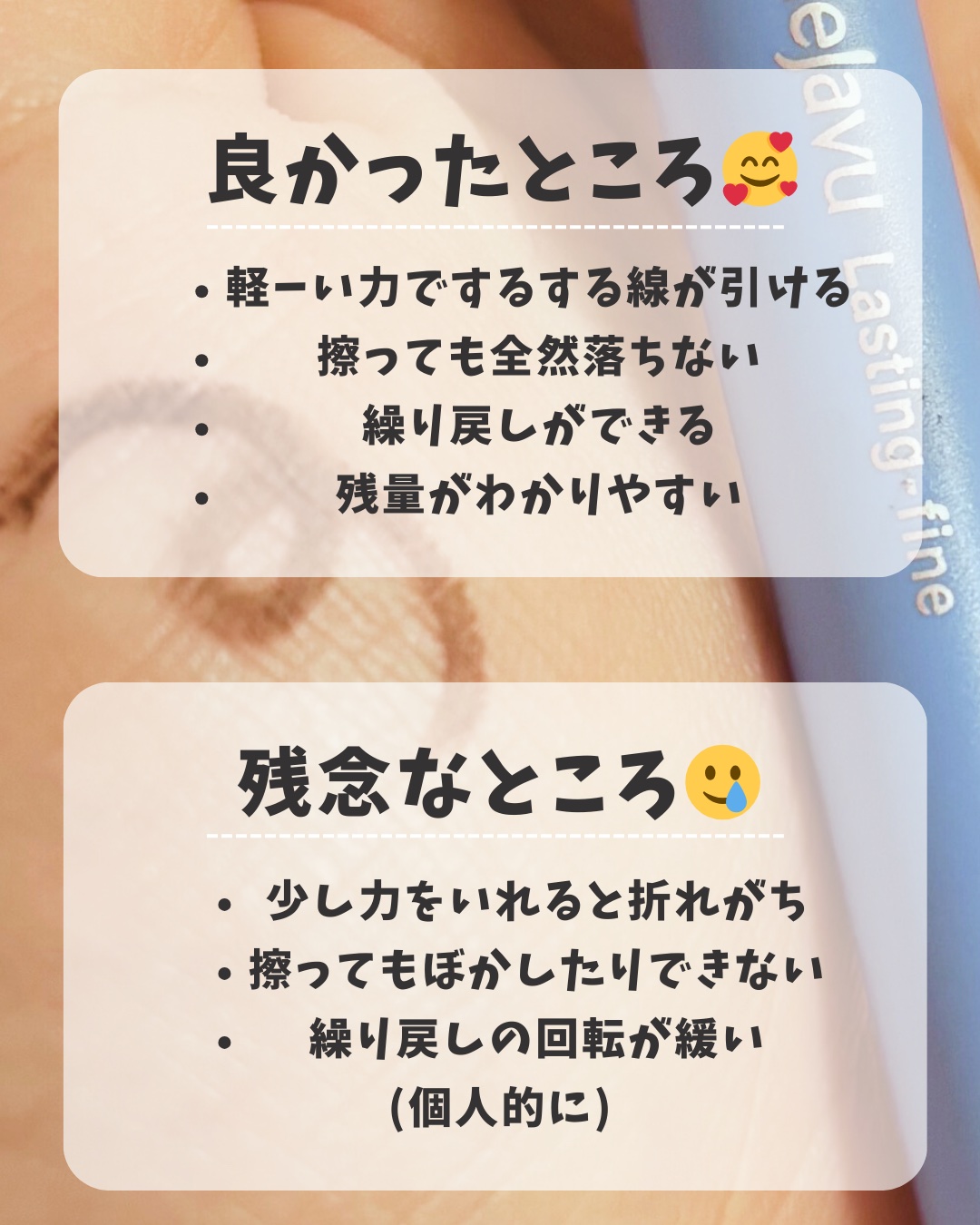 「密着アイライナー」極細クリームペンシル/デジャヴュ/ペンシルアイライナーを使ったクチコミ（3枚目）