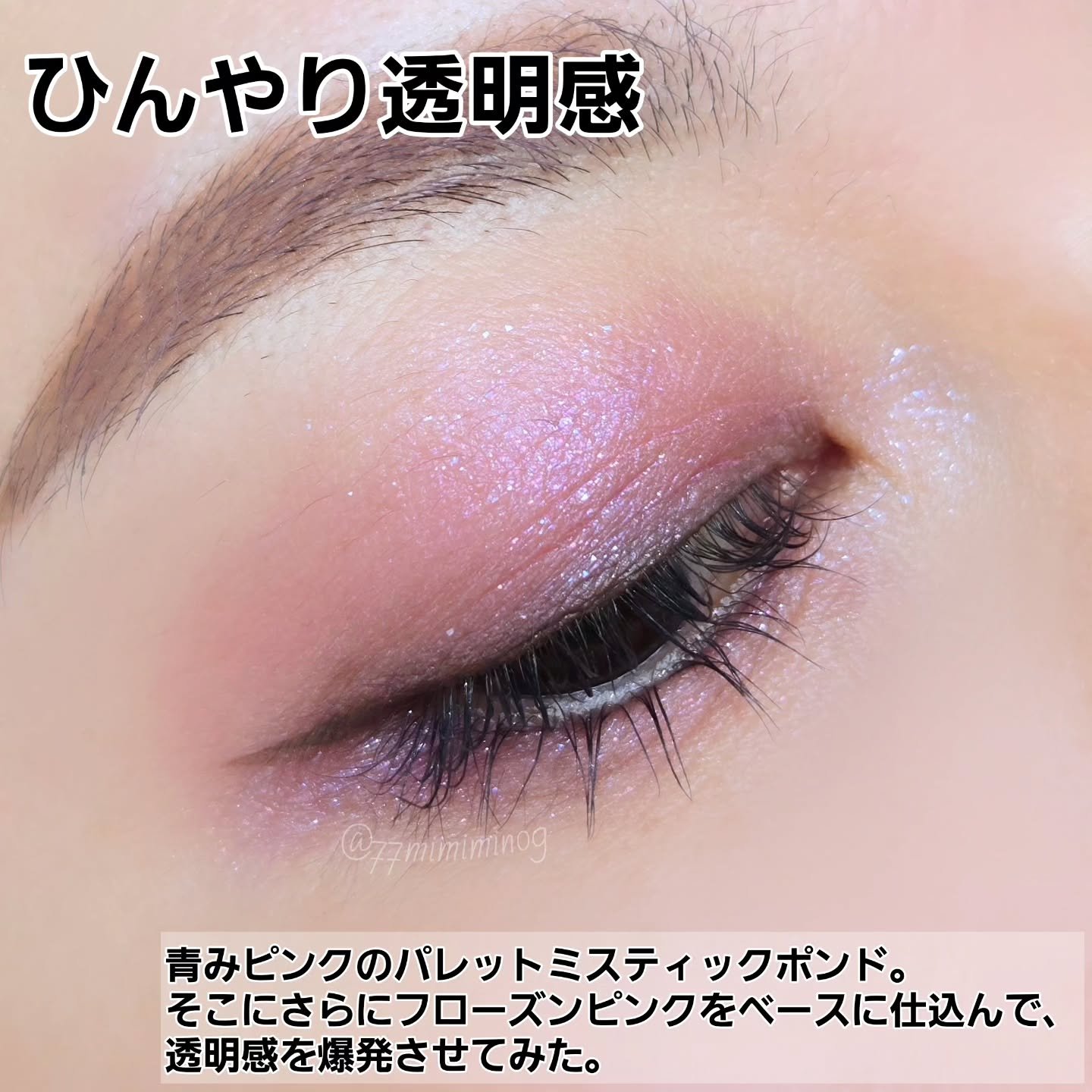 アイリッドニュアンス ダブル/UNMIX/アイシャドウパレットを使ったクチコミ（2枚目）