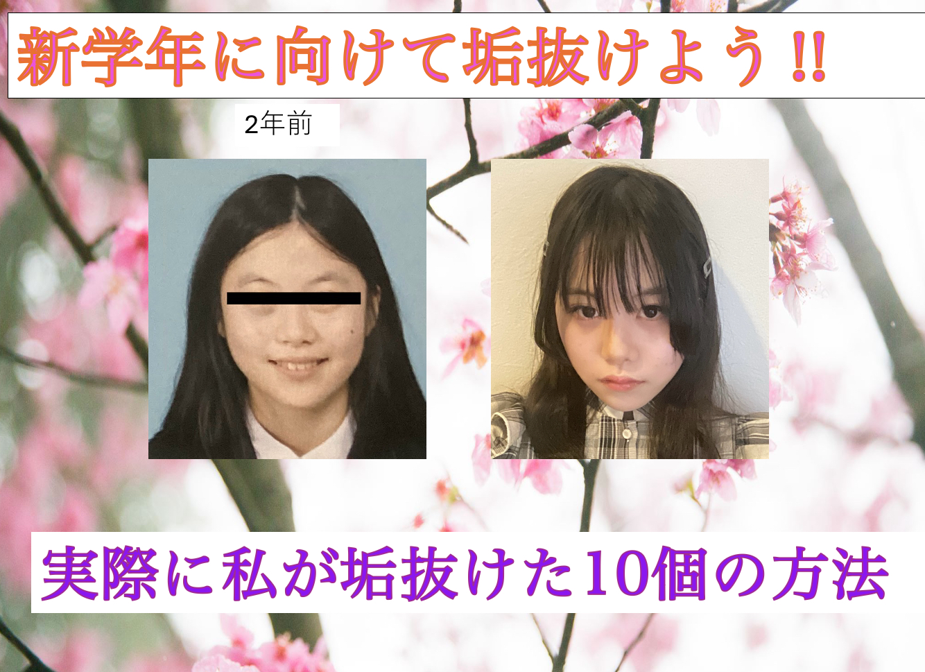 白潤 薬用美白化粧水/肌ラボ/化粧水を使ったクチコミ（1枚目）