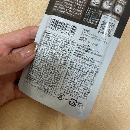 シルキーリキッドアイライナーWP/D-UP/リキッドアイライナーを使ったクチコミ(3枚目)