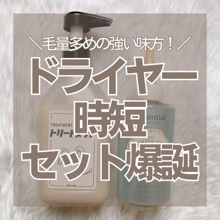 エッセンシャル ザビューティ 髪のキメ美容ウォータートリートメント ホワイトティーの香り/エッセンシャル/アウトバストリートメントを使ったクチコミ(1枚目)