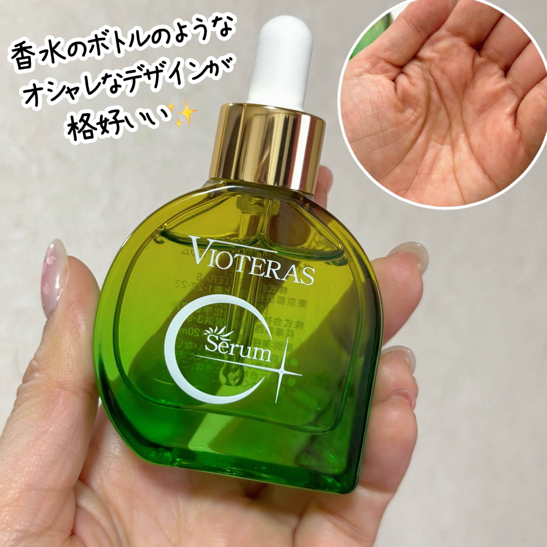 C+クリアセラム/ヴィオテラス/美容液を使ったクチコミ（3枚目）