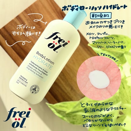 フェイス&ボディケアオイル(Face&Body Oil )/フレイオイル(freioil)/フェイスオイルを使ったクチコミ(4枚目)