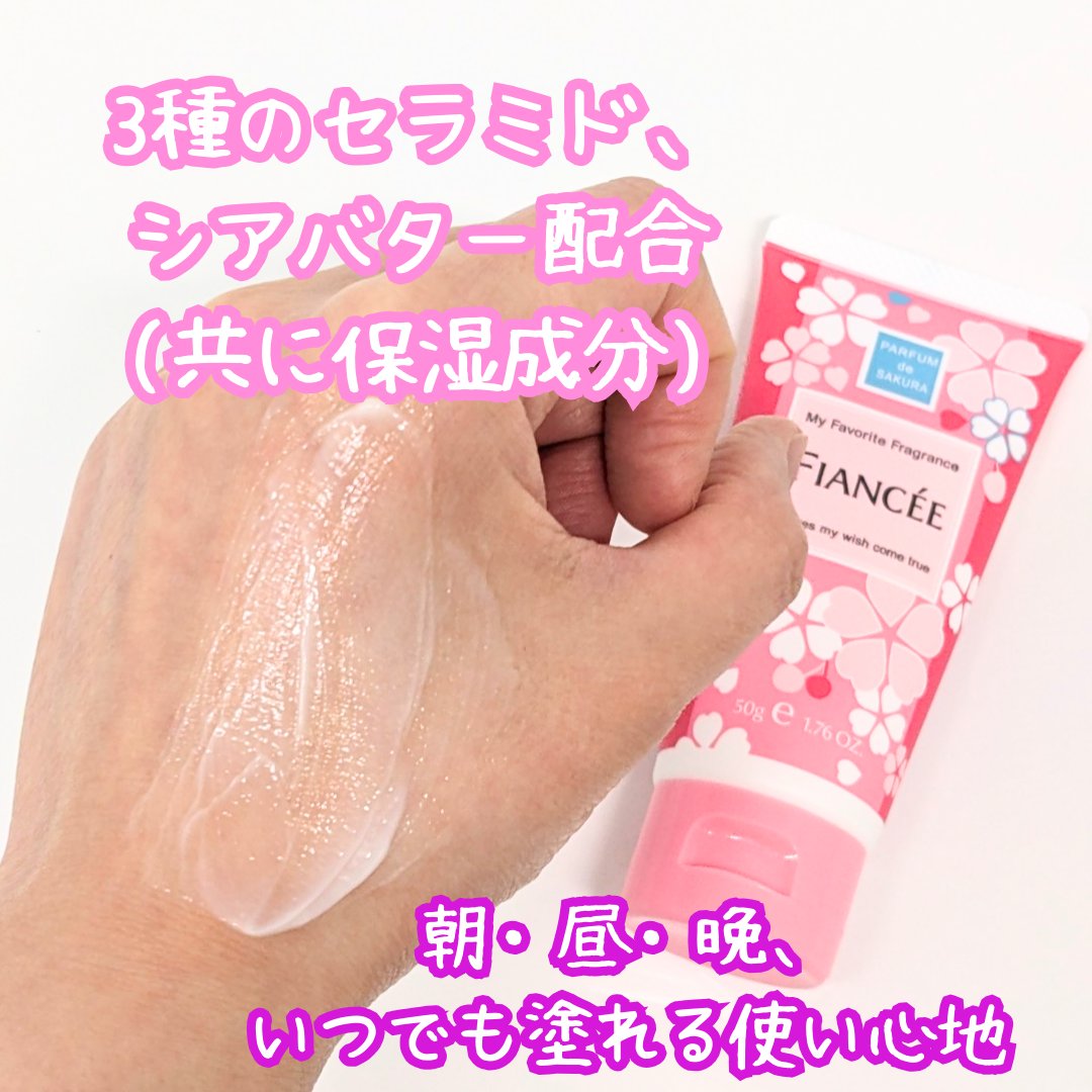 ハンドクリーム さくらの香り N/フィアンセ/ハンドクリームを使ったクチコミ（3枚目）