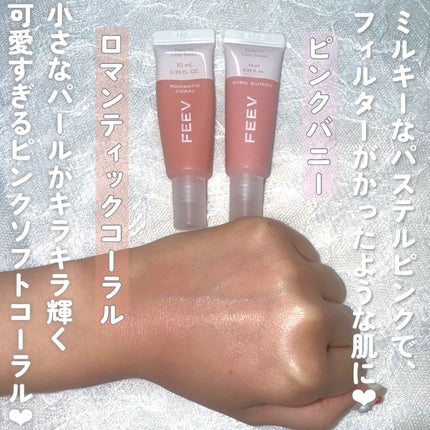 ハイパーフィットカラーセラム/FEEV/ジェル・クリームチークを使ったクチコミ(4枚目)