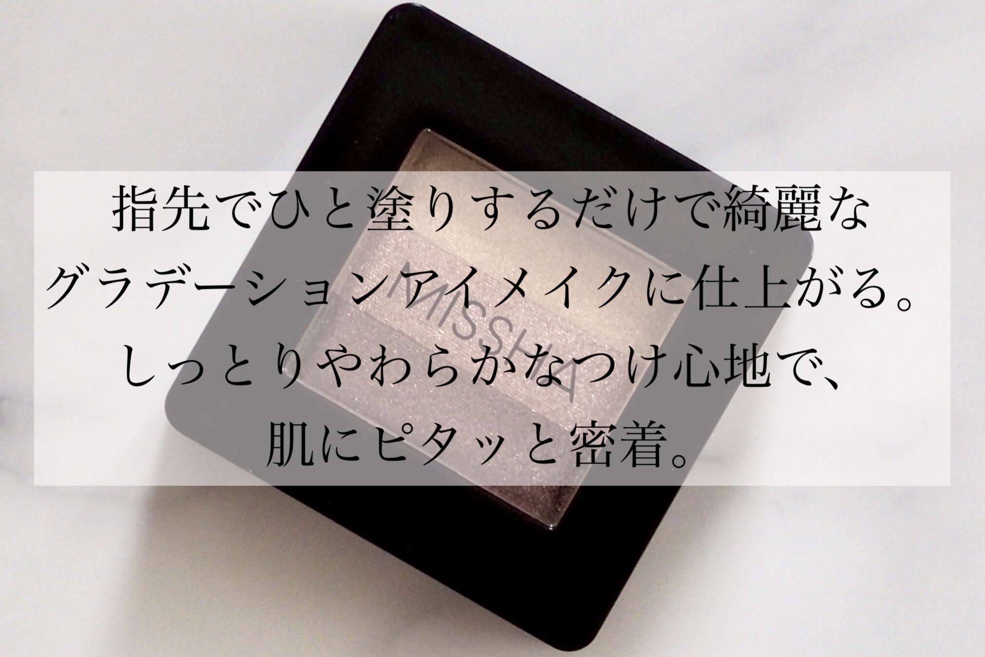 トリプルシャドウ/MISSHA/アイシャドウパレットを使ったクチコミ（2枚目）
