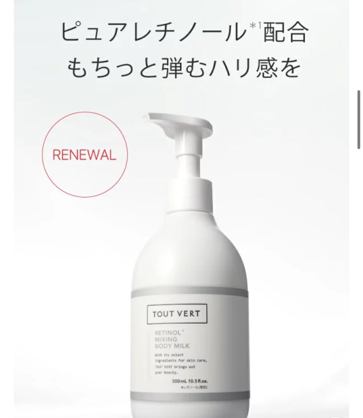 スムースバリアミルク/TOUT VERT/ボディミルクを使ったクチコミ(1枚目)