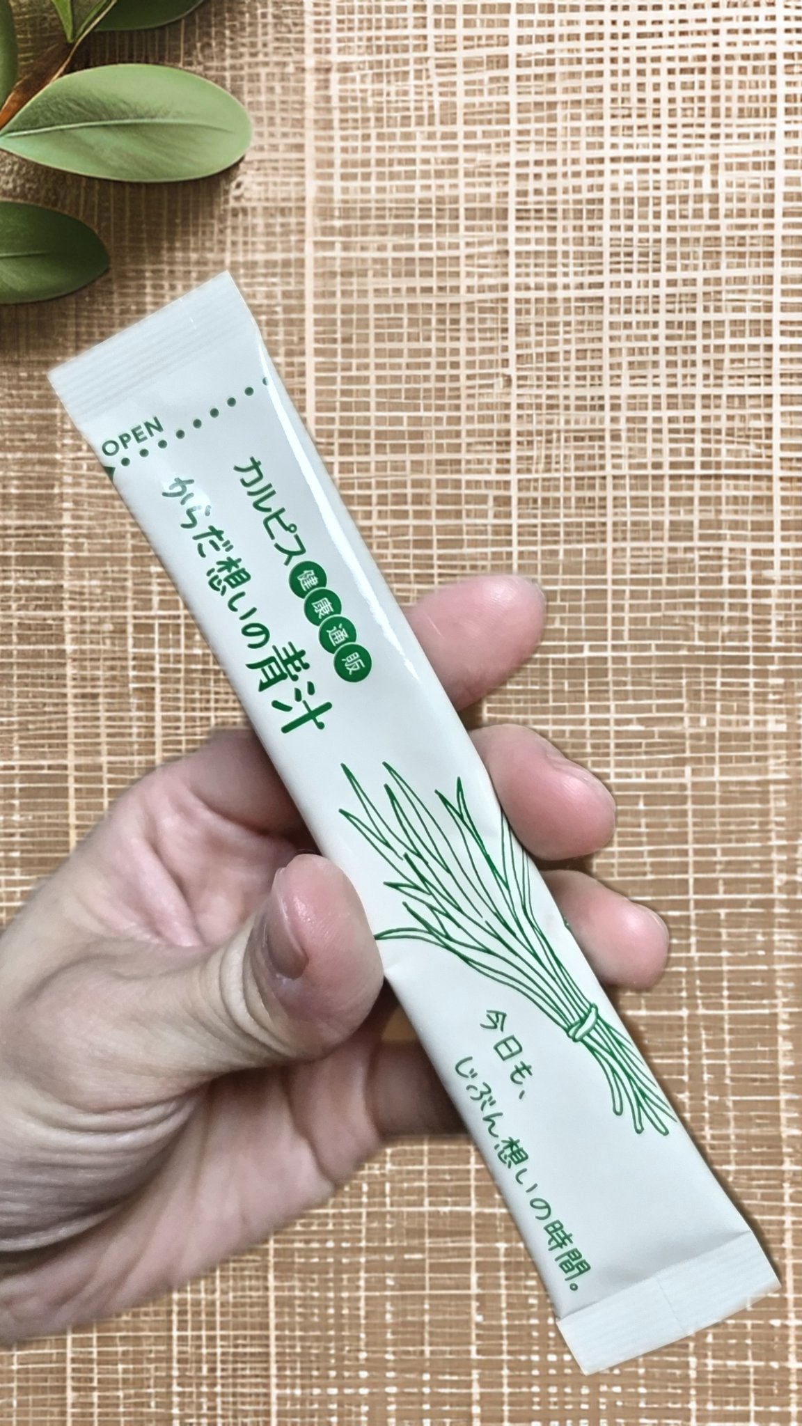 からだ想いの青汁/カルピス健康通販/ドリンクを使ったクチコミ（2枚目）