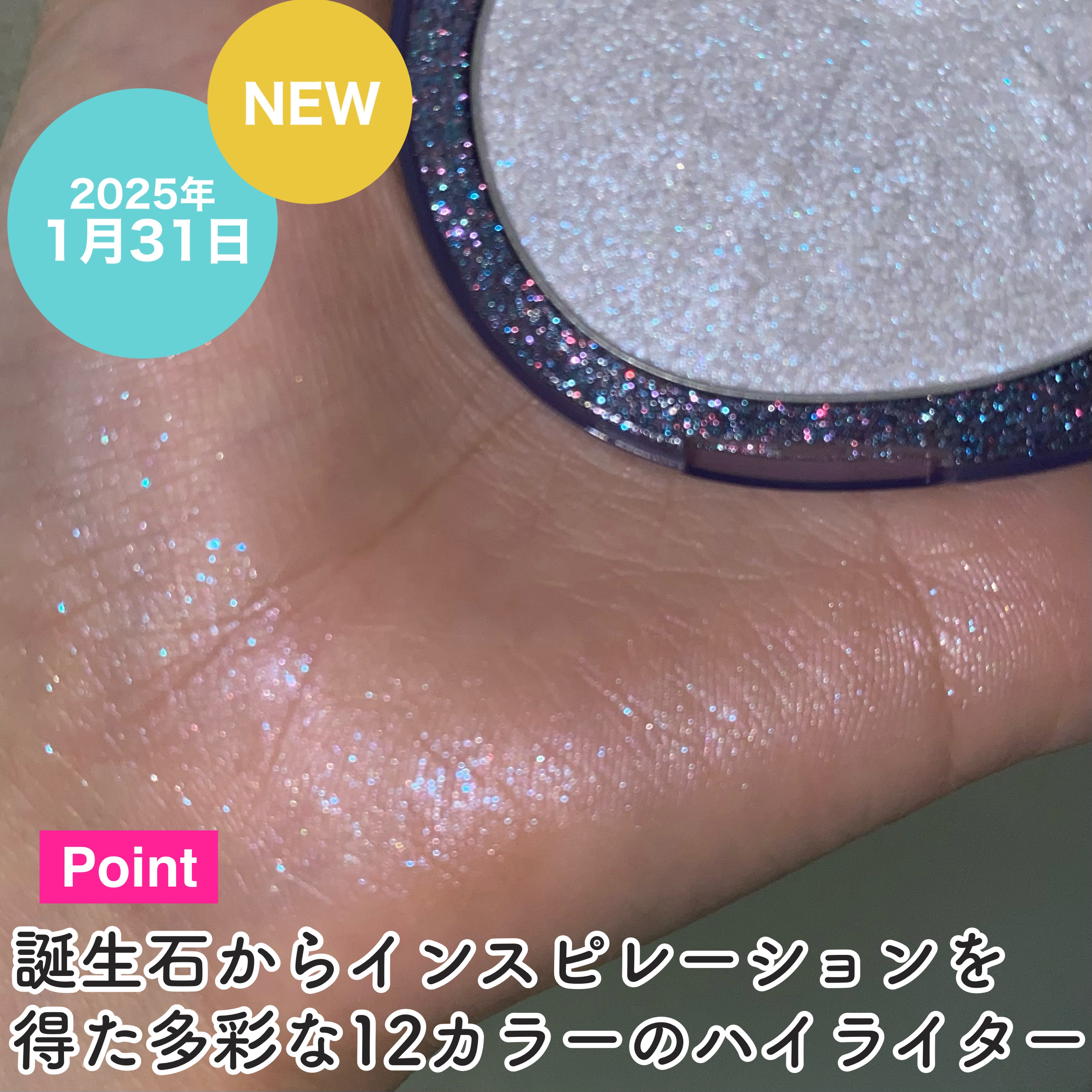 フィー グリッツストーンハイライター/fwee/パウダーハイライトを使ったクチコミ（3枚目）