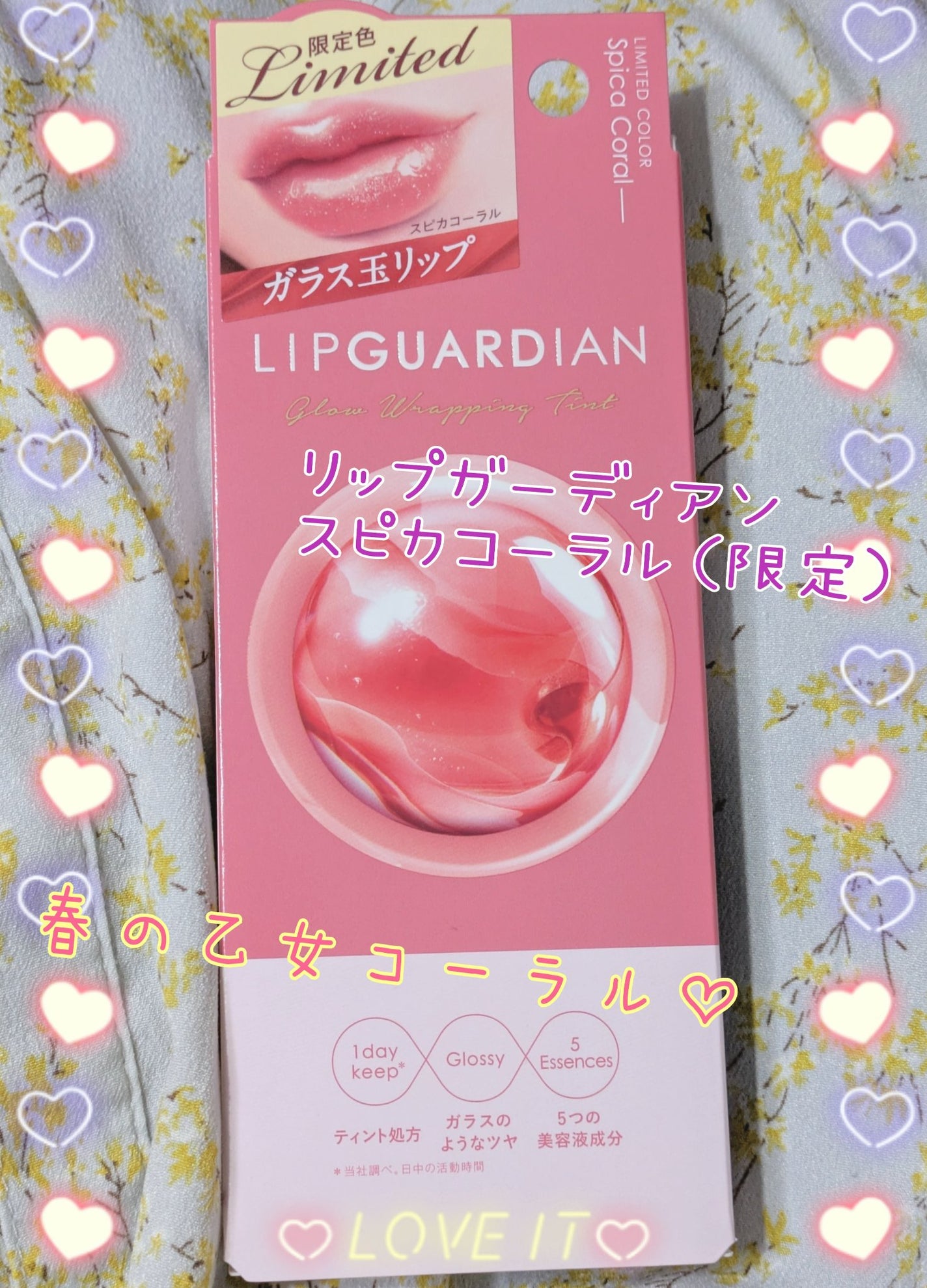 グロウラッピングティント/LIPGUARDIAN/リップティントを使ったクチコミ(1枚目)