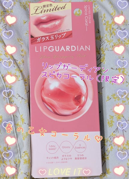 グロウラッピングティント L08 スピカコーラル /LIPGUARDIAN/リップティントを使ったクチコミ(1枚目)