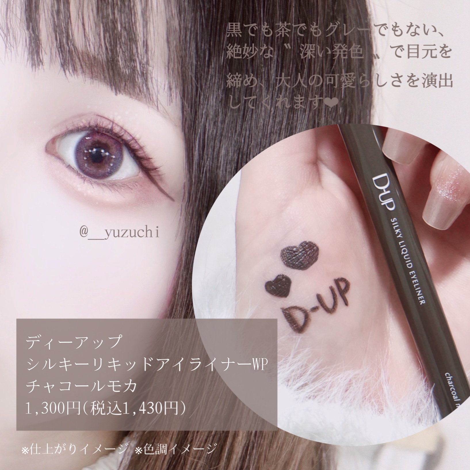 シルキーリキッドアイライナーWP/D-UP/リキッドアイライナーを使ったクチコミ（2枚目）