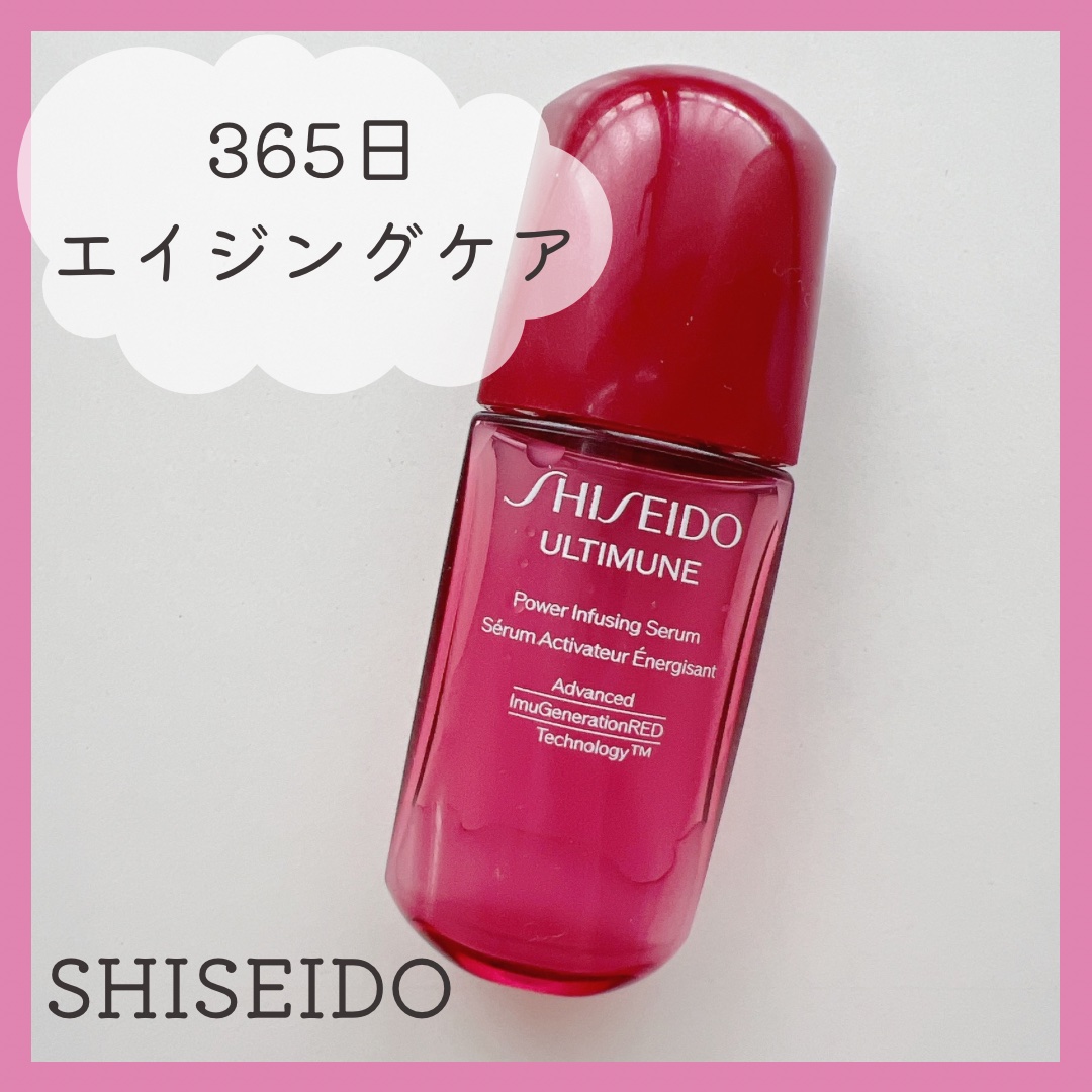 アルティミューン パワライジング コンセントレート Ⅲn/SHISEIDO/美容液を使ったクチコミ（1枚目）