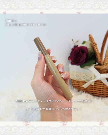 シェイプマジックスティック/MilleFée/シェーディングを使ったクチコミ(2枚目)