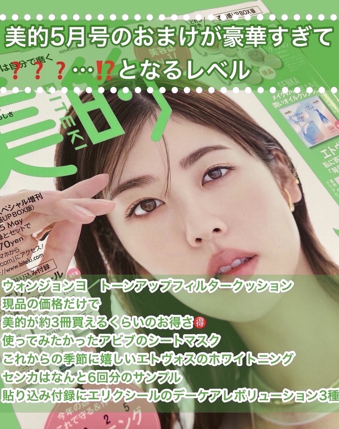 を使ったクチコミ（2枚目）