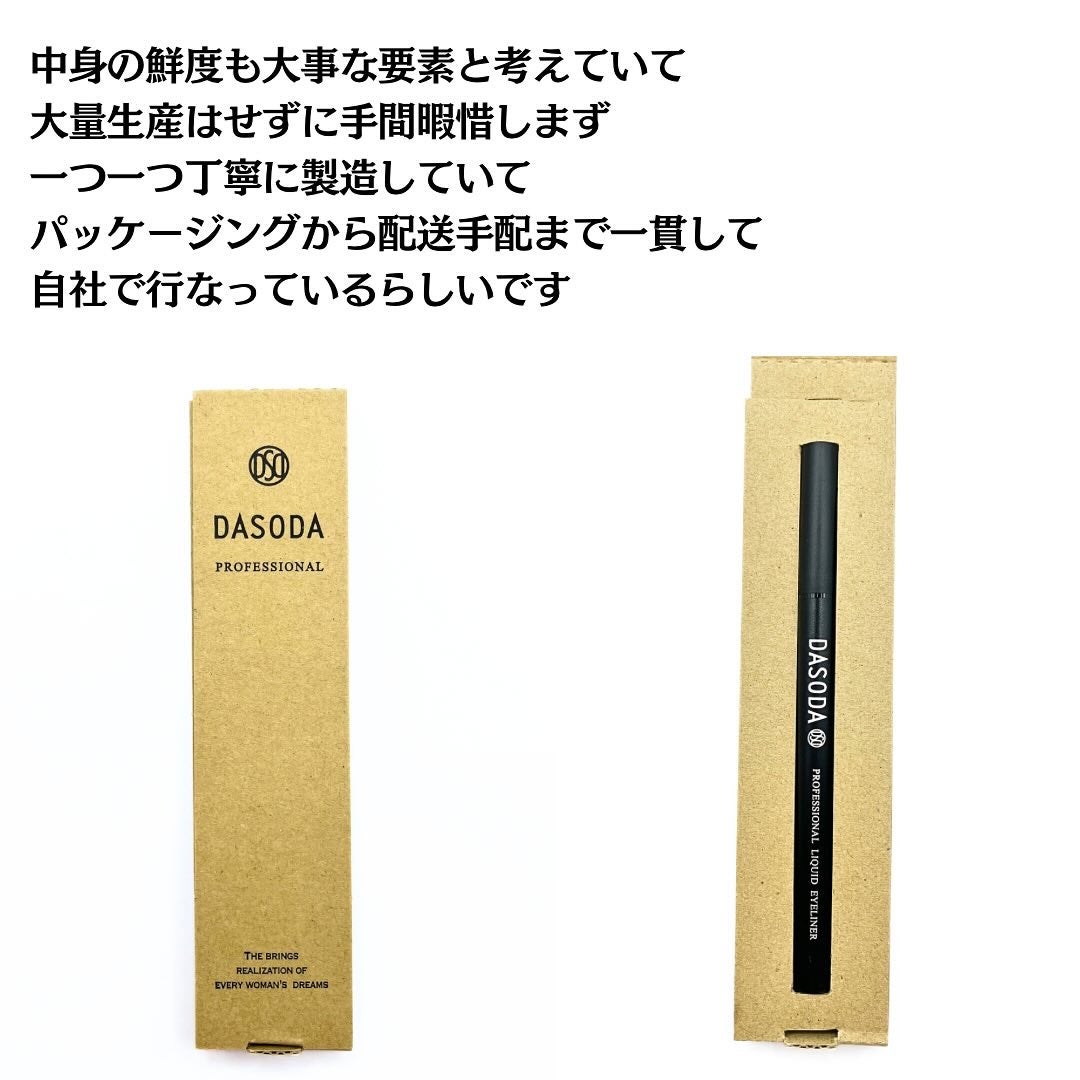 ダソダ プロフェッショナル リキッドアイライナー/DASODA/リキッドアイライナーを使ったクチコミ(7枚目)