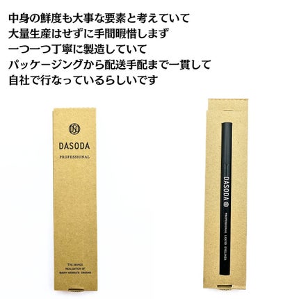 ダソダ プロフェッショナル リキッドアイライナー/DASODA/リキッドアイライナーを使ったクチコミ(7枚目)