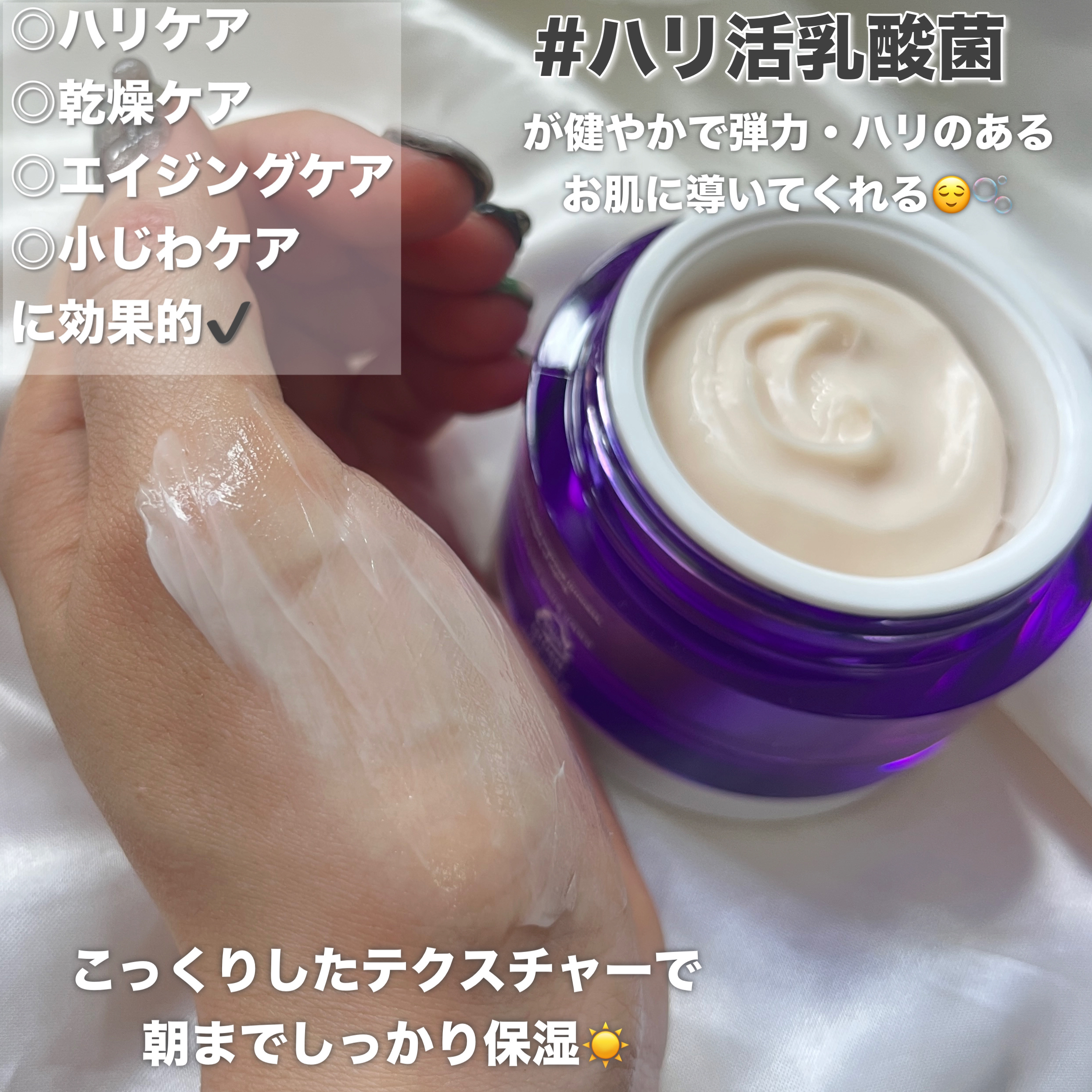 バイオヒールボ プロバイオダーム 3Dリフティングクリーム/BIOHEAL BOH/フェイスクリームを使ったクチコミ（2枚目）