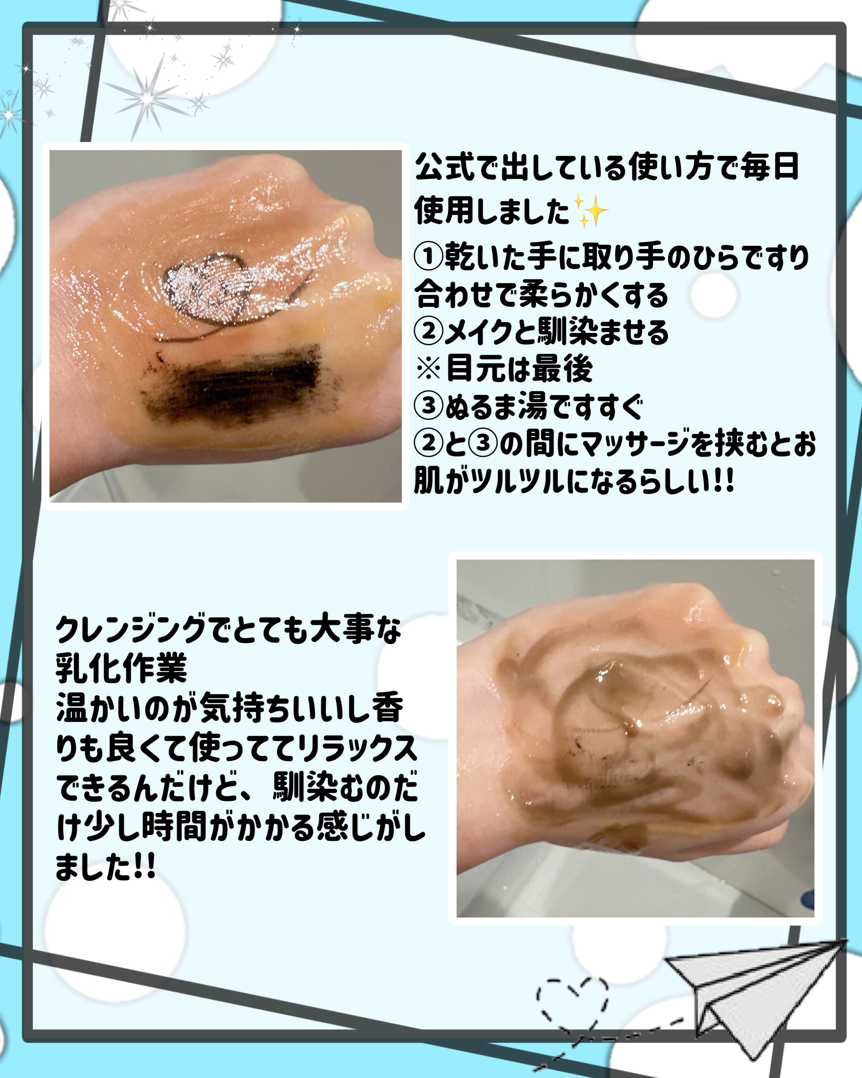 ホットクレンジングゲル マッサージプラス 使い切り６包/マナラ/クレンジングジェルを使ったクチコミ（3枚目）