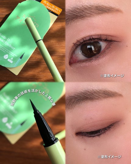 スカルプD アイライナー/アンファー(スカルプD)/リキッドアイライナーを使ったクチコミ(2枚目)