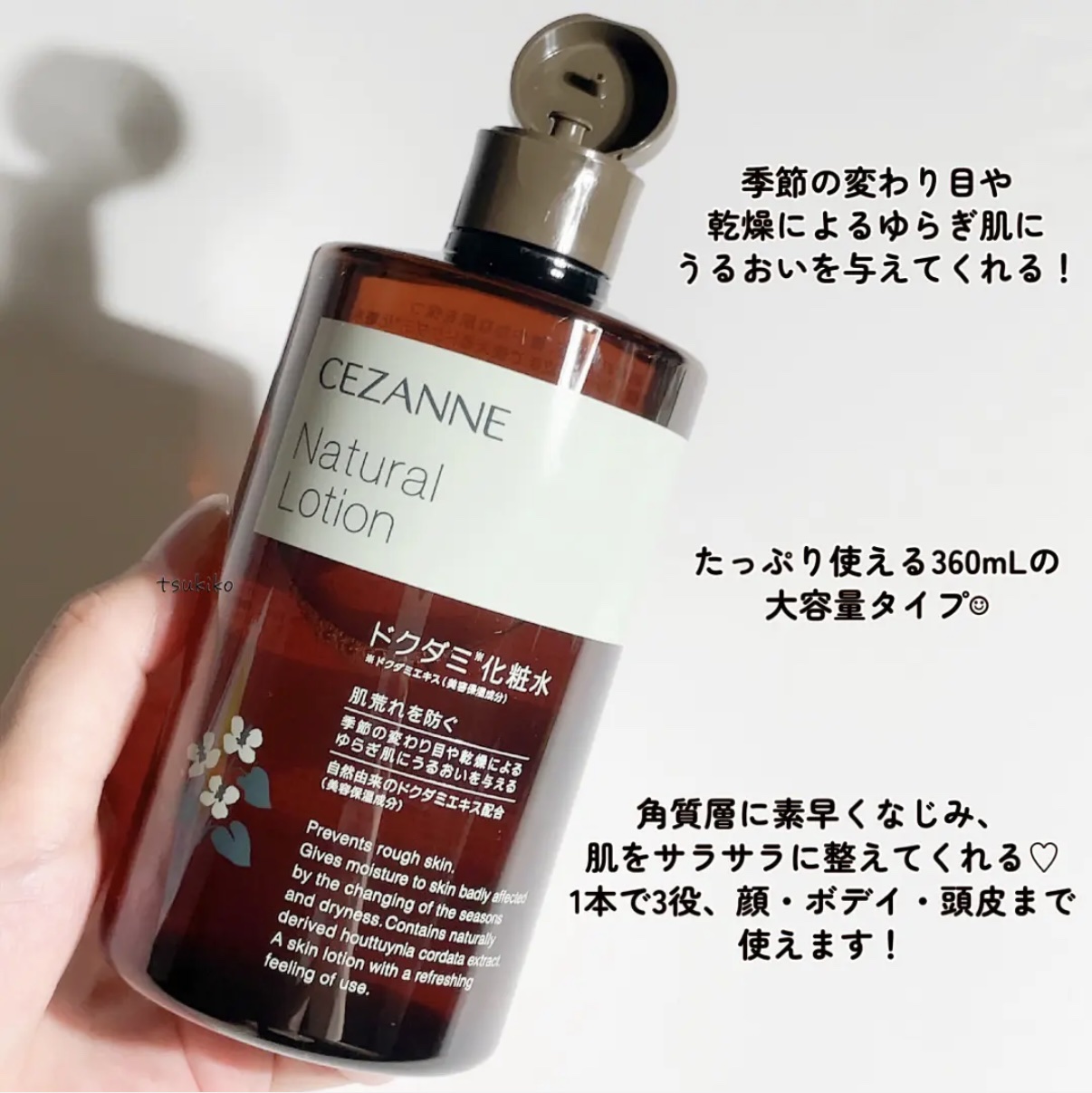 ナチュラルローション/CEZANNE/化粧水を使ったクチコミ（3枚目）