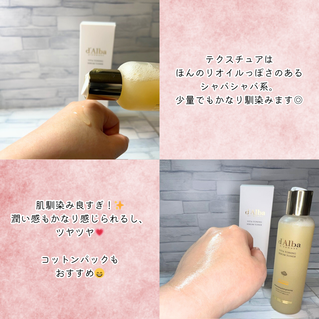 ビタトーニングセラムトナー/ダルバ/化粧水を使ったクチコミ(3枚目)