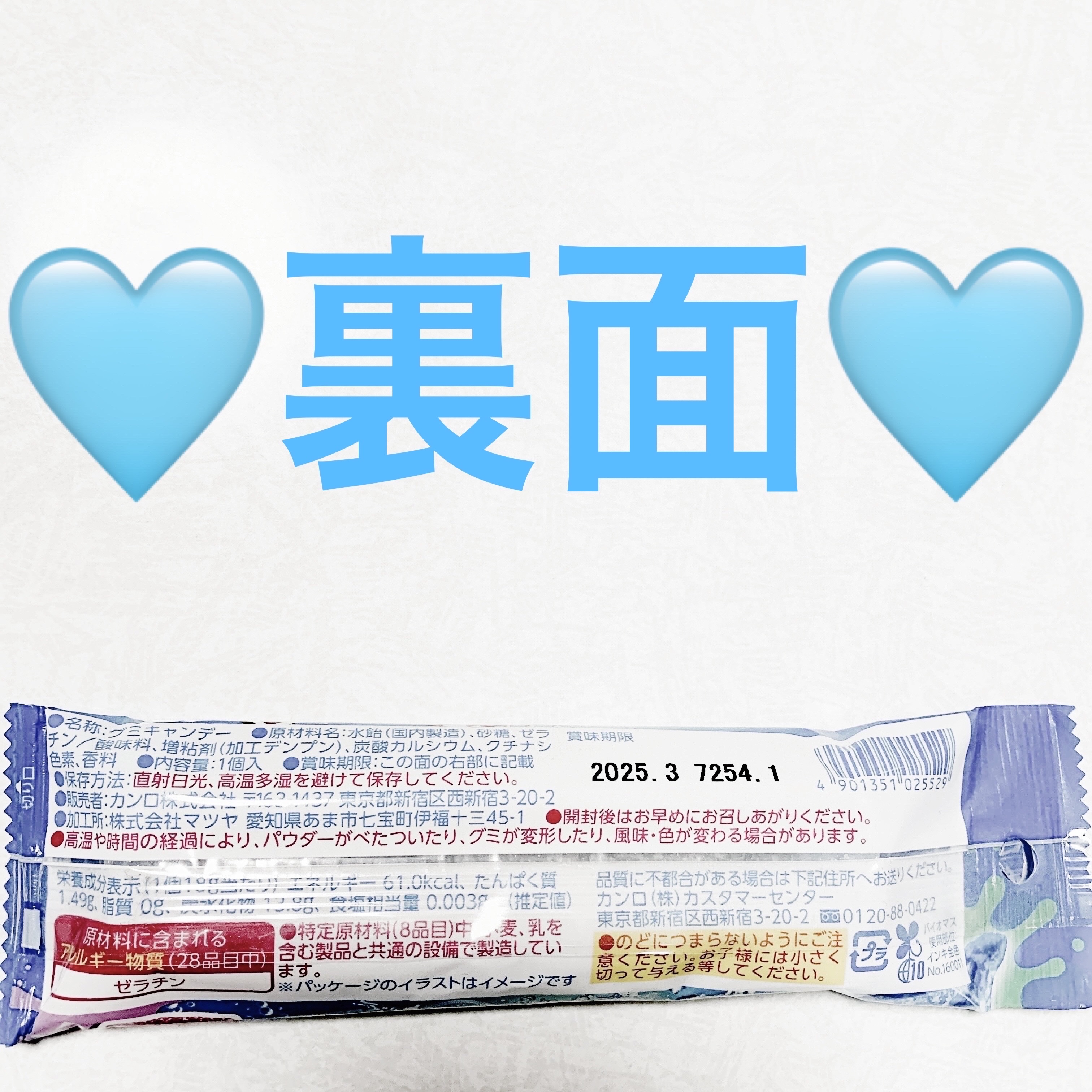 カンデミーナ　/カンロ/その他食品を使ったクチコミ（2枚目）