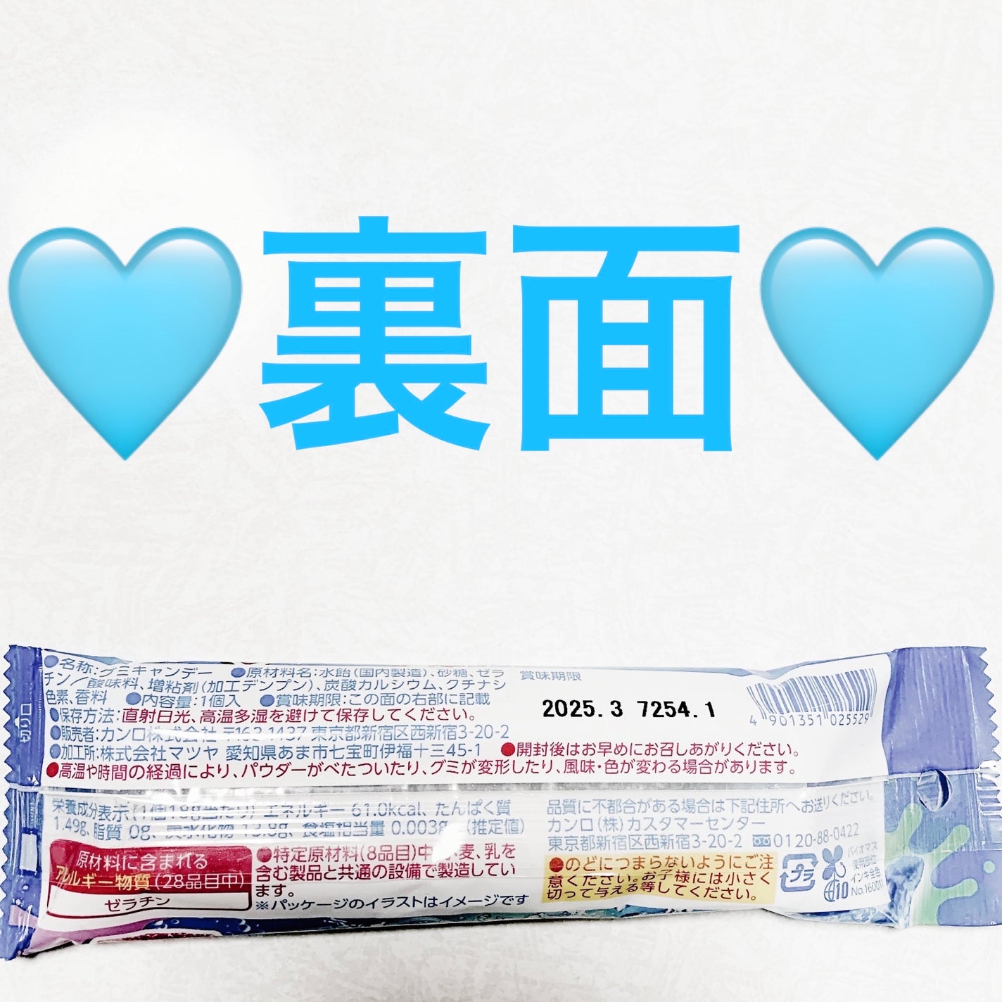 カンデミーナ /カンロ/その他食品を使ったクチコミ(2枚目)