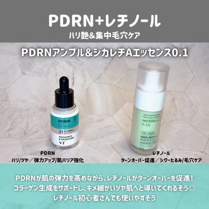 シカレチA エッセンス0.1/VT/美容液を使ったクチコミ(4枚目)