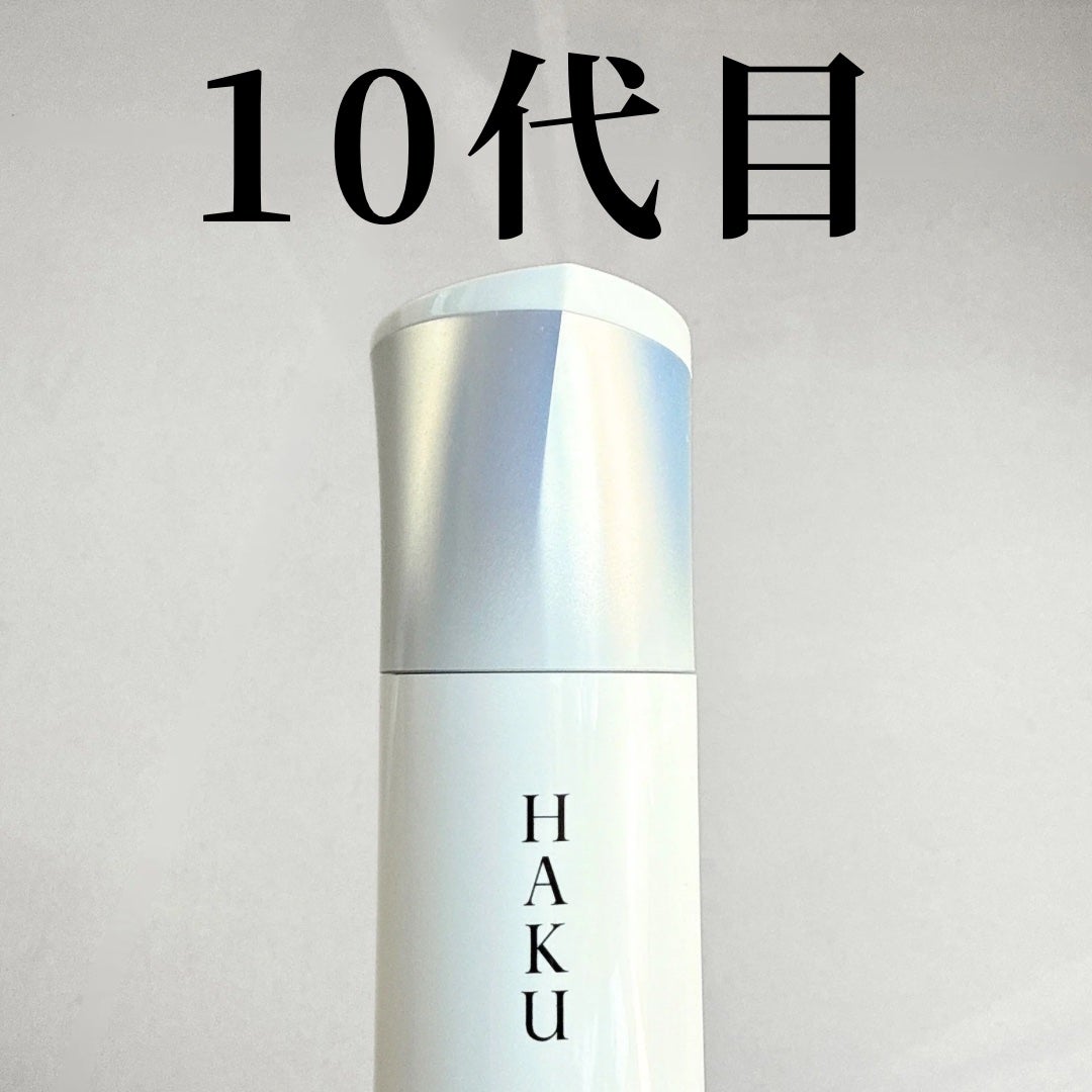 HAKU メラノフォーカスIV/HAKU/美容液を使ったクチコミ(1枚目)