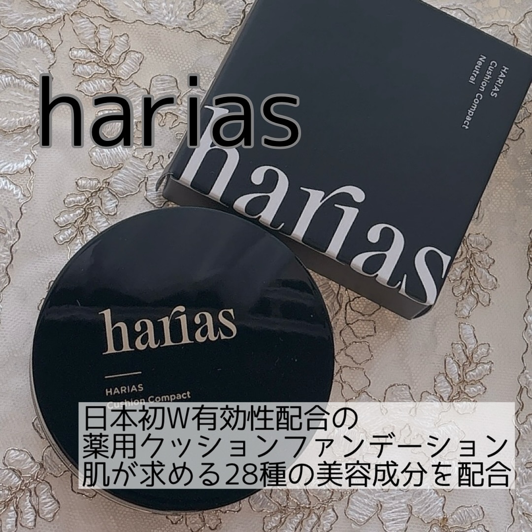 HARIAS　薬用クッションファンデーション/HARIAS/クッションファンデーションを使ったクチコミ（2枚目）