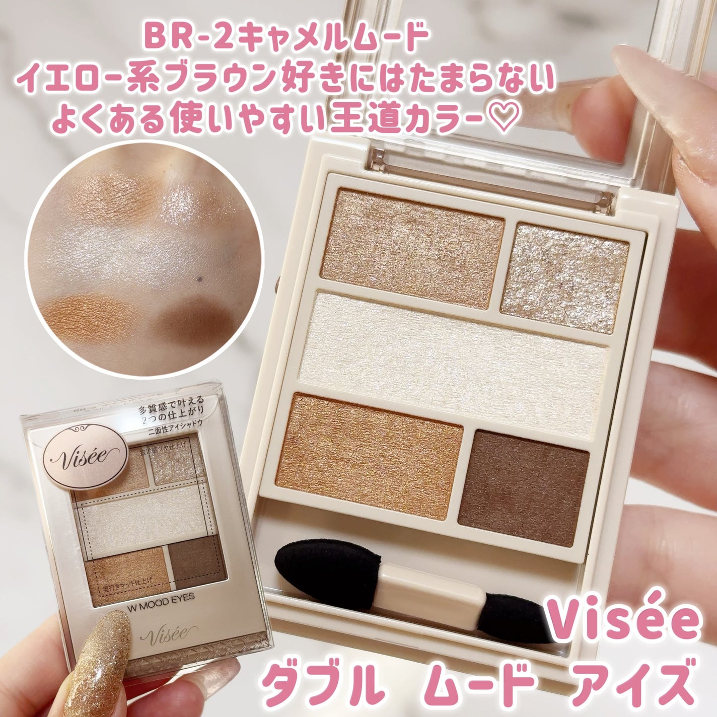 ダブル ムード アイズ/Visée/アイシャドウパレットを使ったクチコミ(3枚目)