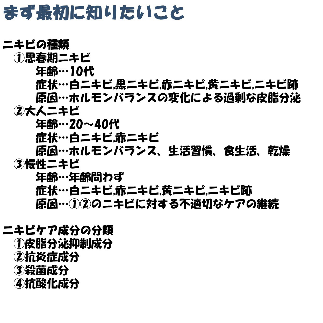 皮脂トラブルケア 保湿ジェル/キュレル/化粧水を使ったクチコミ（2枚目）