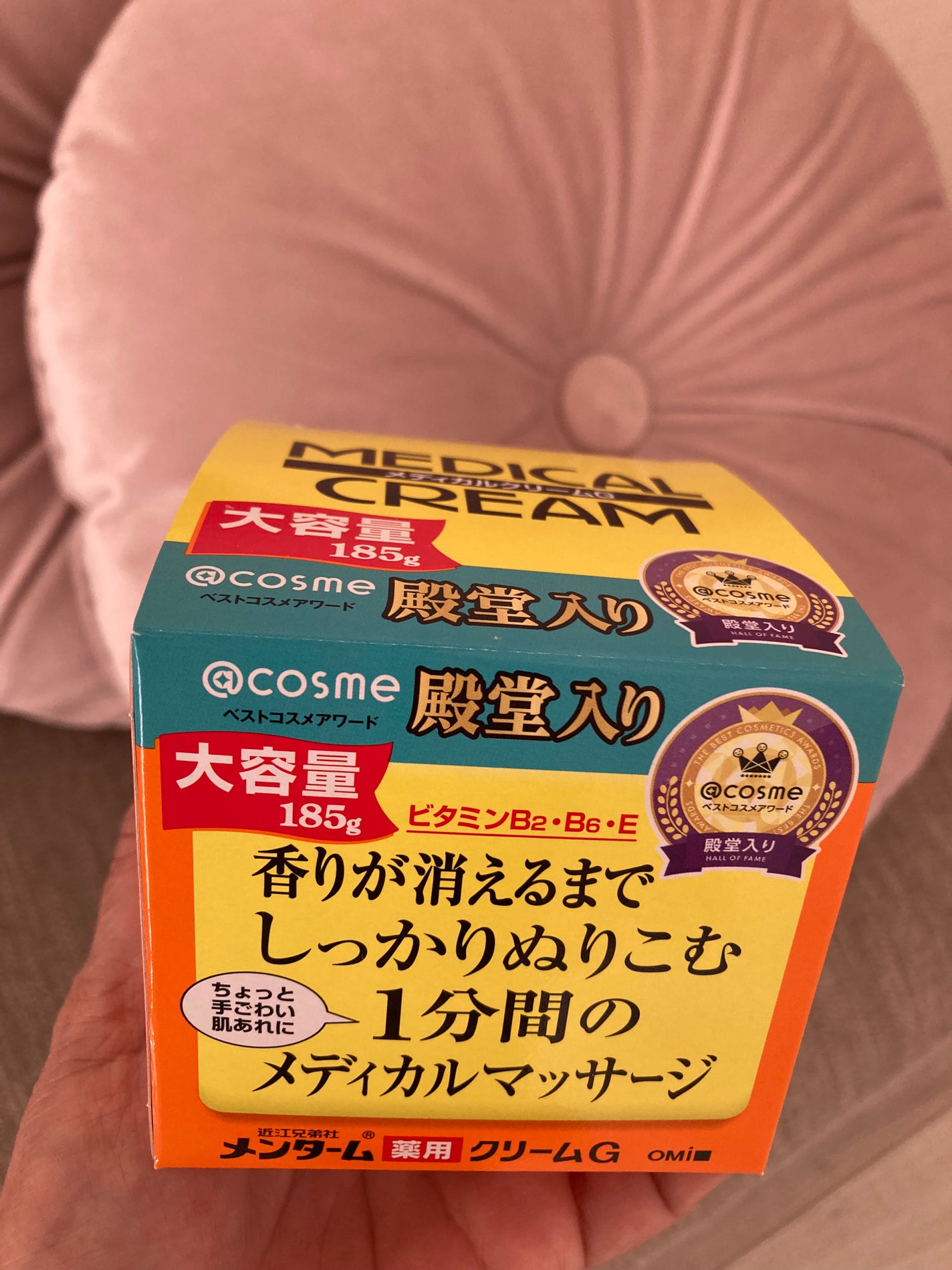 メディカルクリームG(薬用クリームG)/メンターム/ハンドクリームを使ったクチコミ(3枚目)