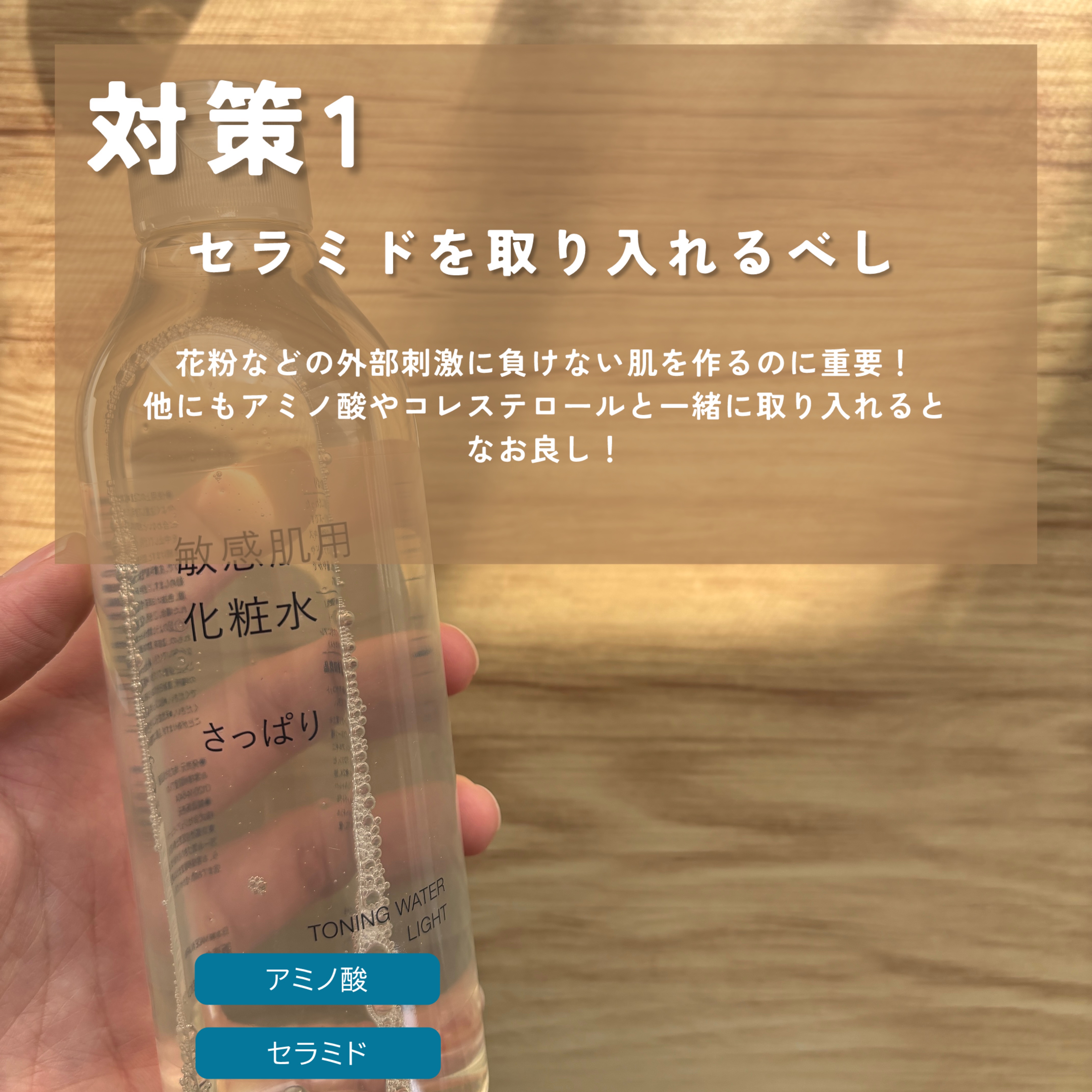 敏感肌用化粧水　さっぱり/無印良品/化粧水を使ったクチコミ（2枚目）