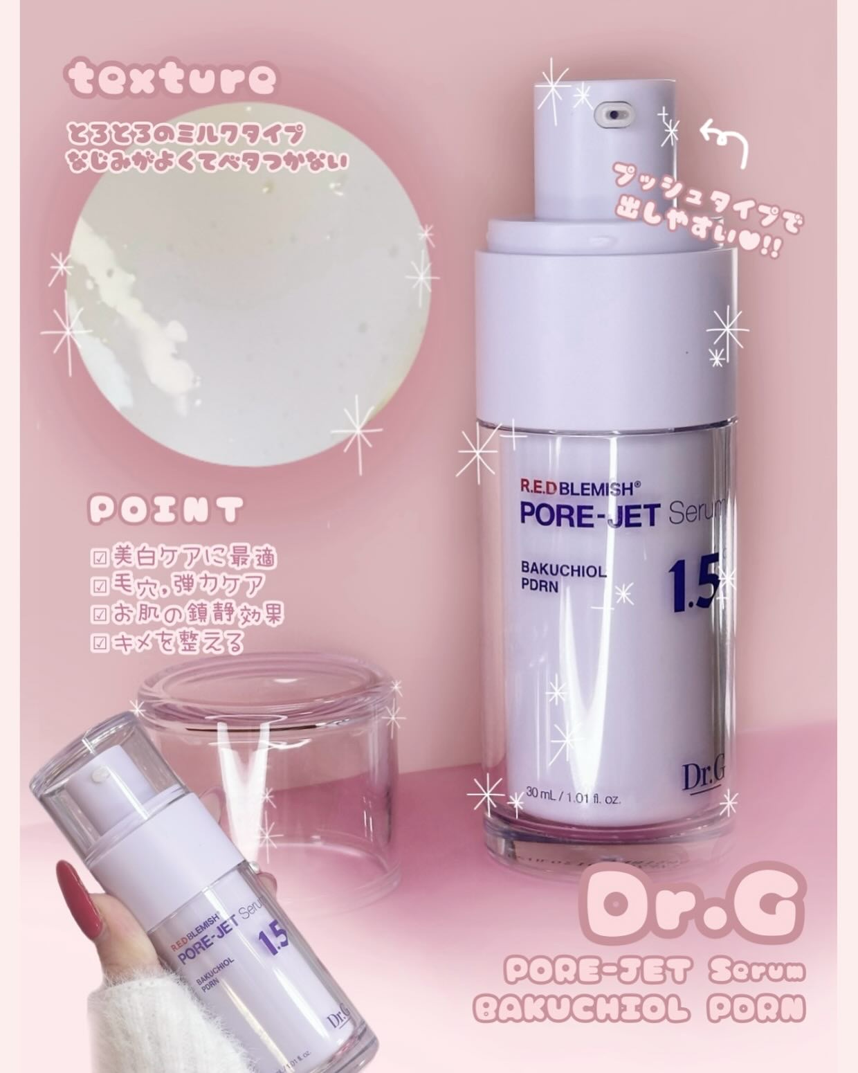 バクチオールポアジェットセラム/Dr.G/美容液を使ったクチコミ（3枚目）