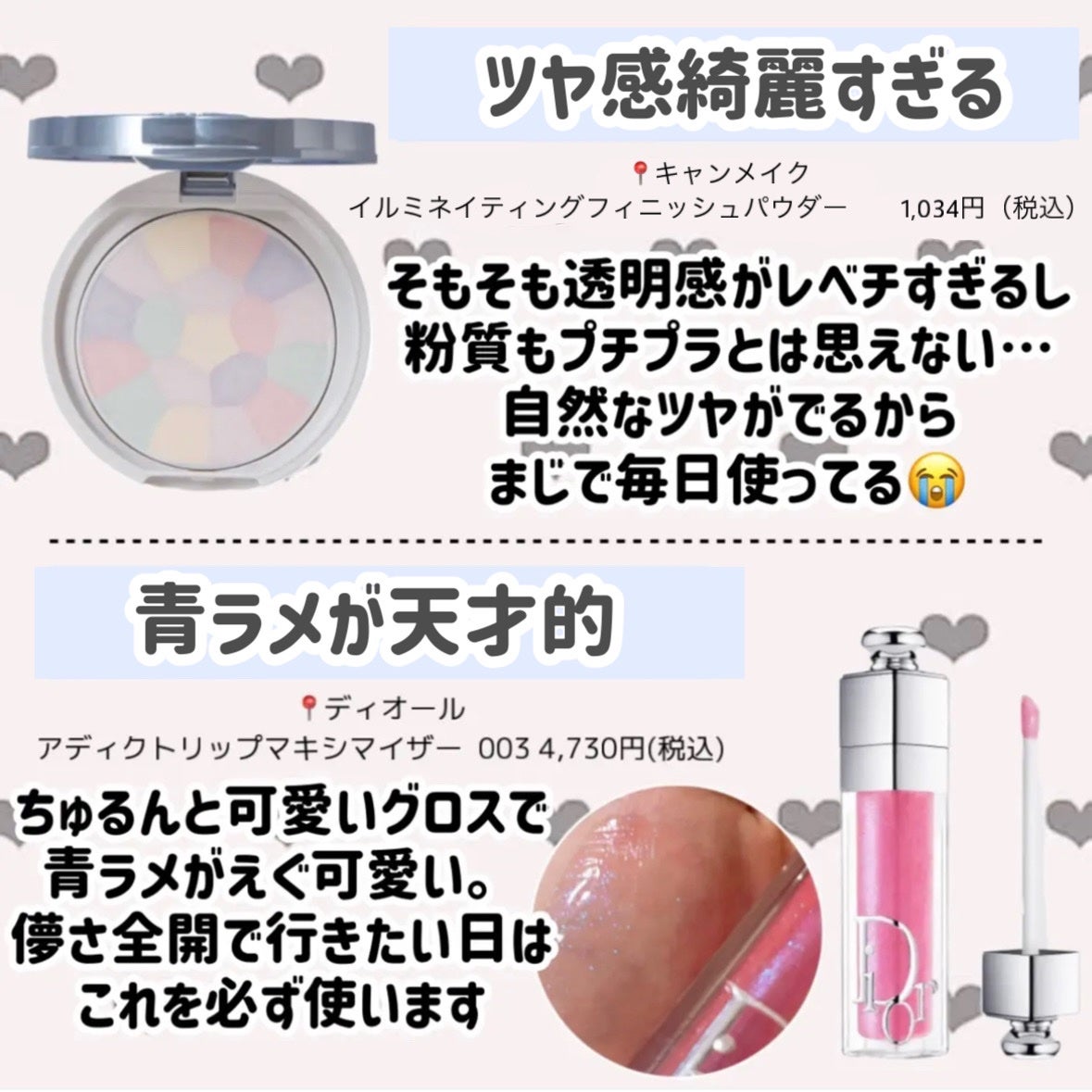 マーメイドスキンジェルUV/キャンメイク/日焼け止めジェルを使ったクチコミ(3枚目)