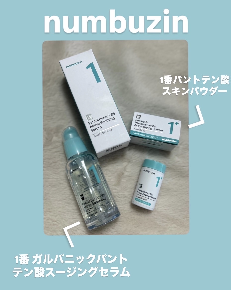 1番 かけるパントテン酸スキンパウダー/numbuzin/その他スキンケアを使ったクチコミ（1枚目）